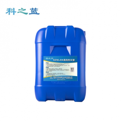 KENLAN清洗剂Ⅱ型