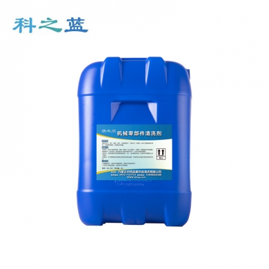机械零部件清洗剂