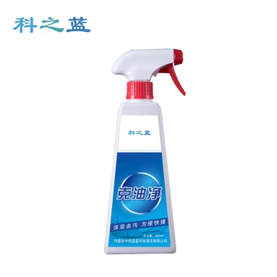 克油净